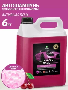КОНЦЕНТРИРОВАННОЕ СРЕДСТВО ДЛЯ БЕСКОНТАКТНОЙ МОЙКИ (110324)
