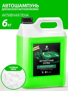 КОНЦЕНТРИРОВАННОЕ СРЕДСТВО ДЛЯ БЕСКОНТАКТНОЙ МОЙКИ АВТОМОБИЛЕЙ (700105)