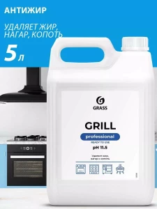 ЧИСТЯЩЕЕ СРЕДСТВО АНТИЖИР GRASS GRILL PROFESSIONAL (125586)