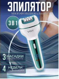 ЭПИЛЯТОР 3 В 1 VGR (ЭПИЛЯТОР + БРИТВА + ПИЛКА ДЛЯ ПЕДИКЮРА) (M16-287)