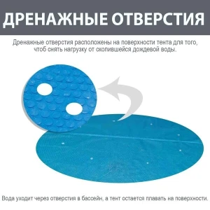 Intex солнечное покрывало 716х346 см для прямоугольных бассейнов 732×366 см Thumbnail 9