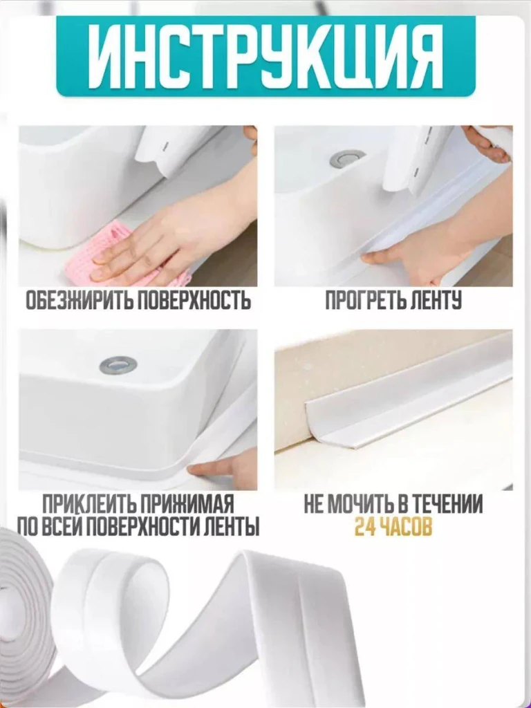 Bandă autoadezivă decorativă 7