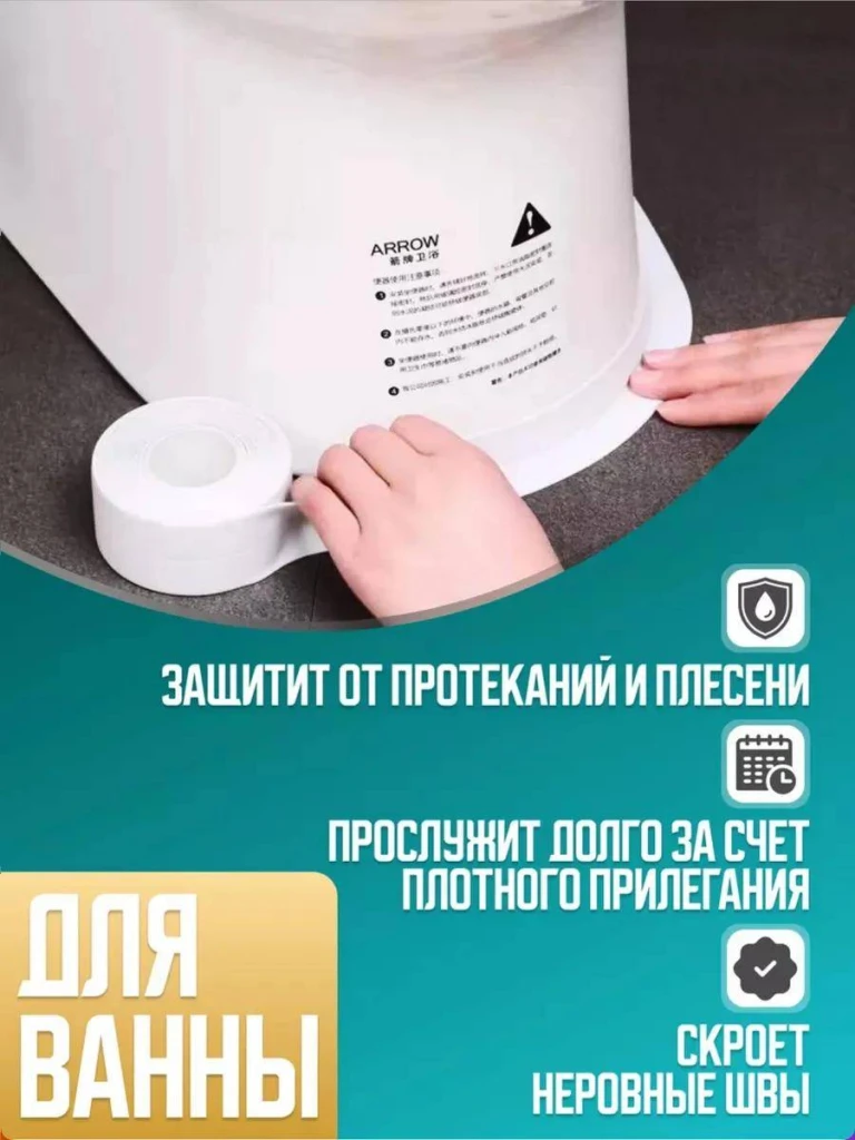 Bandă autoadezivă decorativă 3