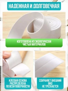 Bandă autoadezivă decorativă Thumbnail 6