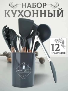 SET SUR DE BUCATARIE DIN SILICON 12 PIESE (1201-3)