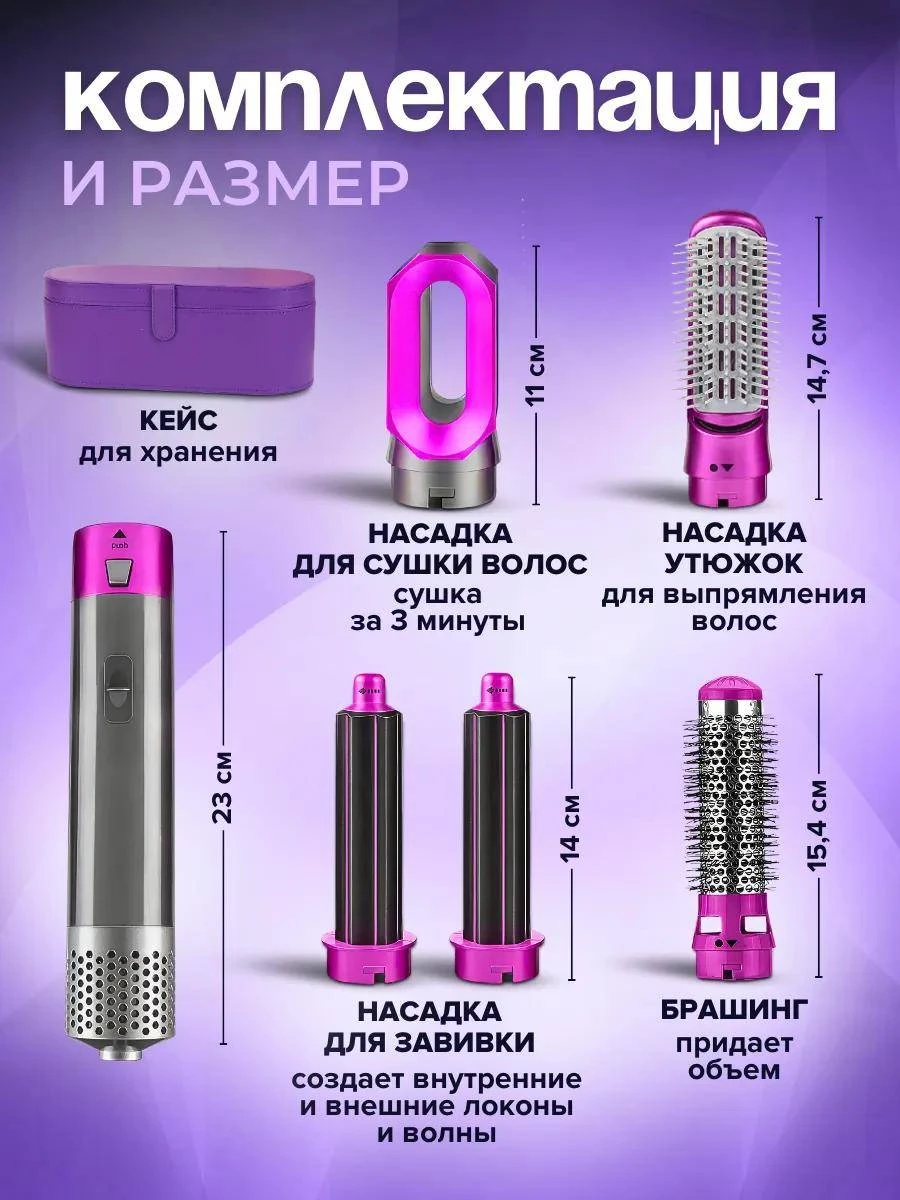 Aparat de coafat parul 5 in 1 8