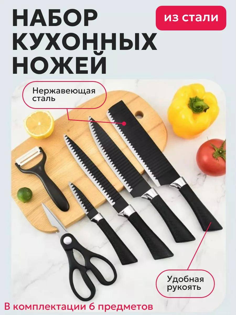 SET CADOU CUȚITE BUCĂTĂRIE DIN OȚEL INOXIDABIL (627919)