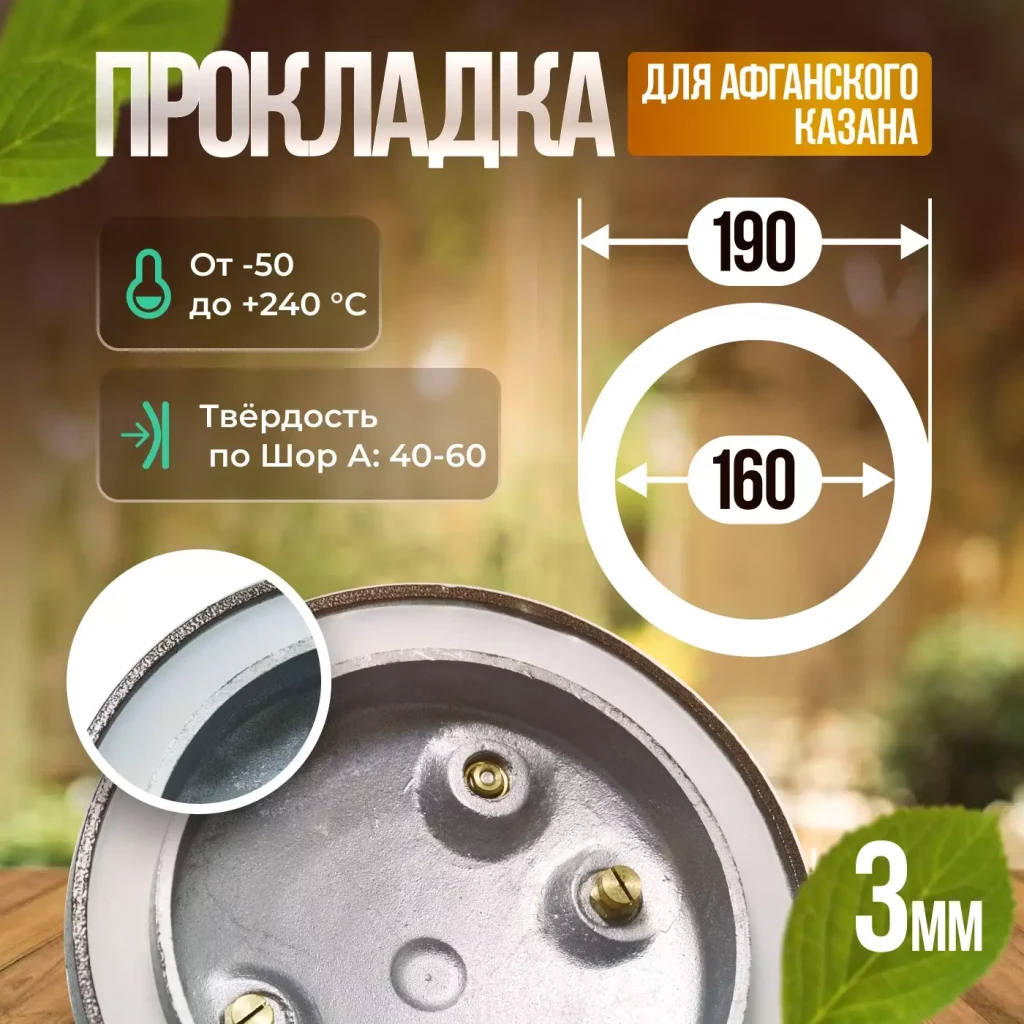 Inel din silicon pentru ceaun afgan 10–30 l 2