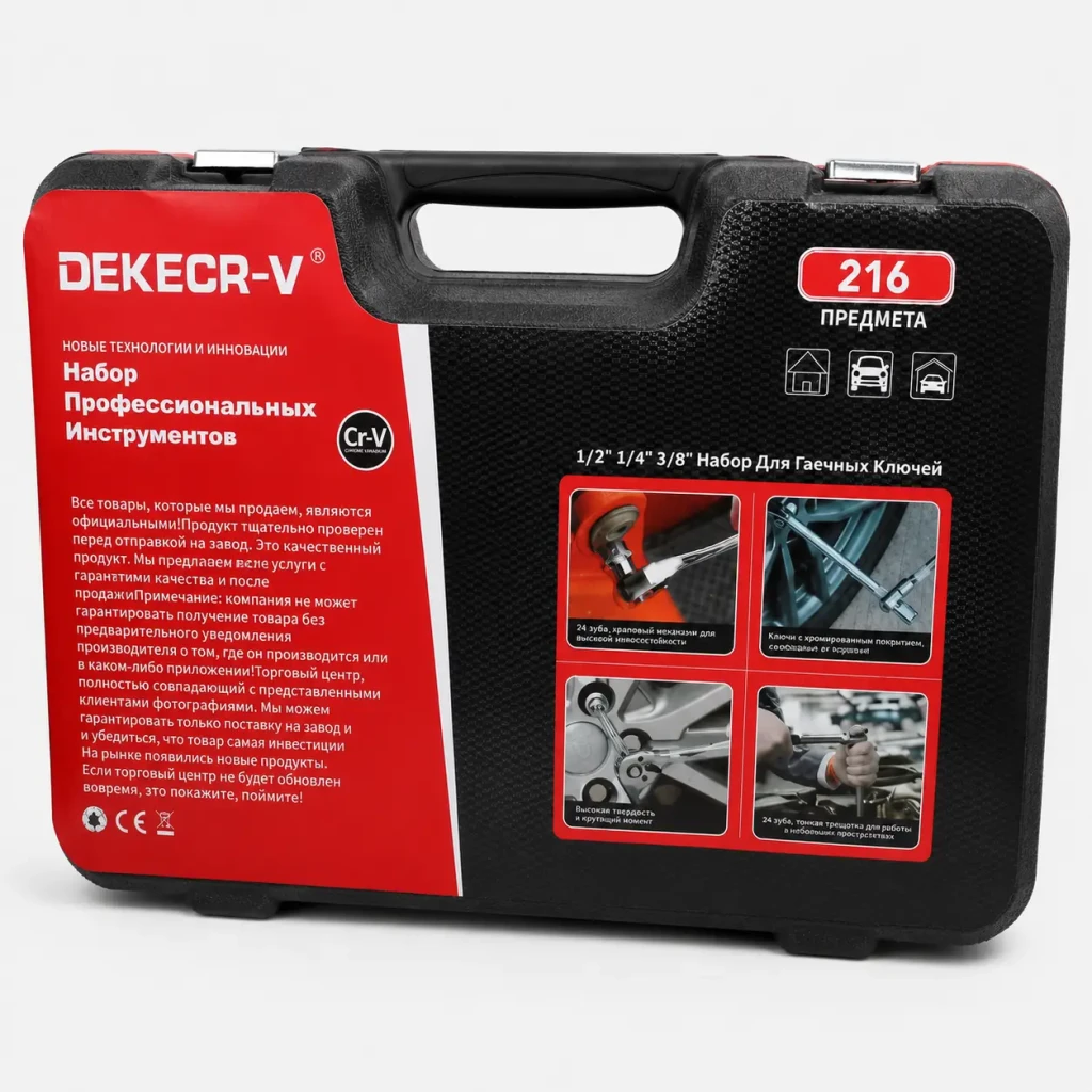 Set profesional de scule  – 216 de piese, dekecr-v y17-49 2
