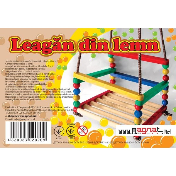 Leagăn din lemn 2