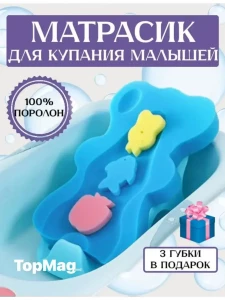 МАТРАСИК ДЛЯ КУПАНИЯ НОВОРОЖДЕННОГО (AY4205)