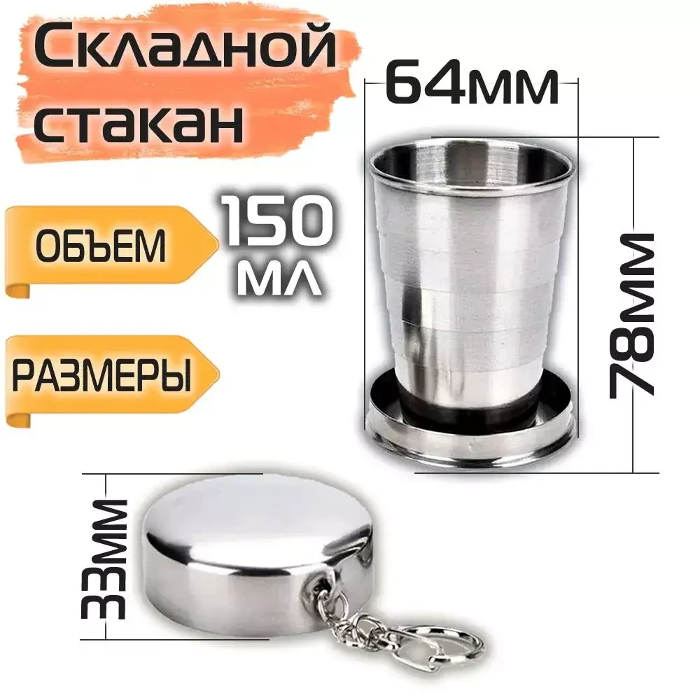 Pahar metalic pliabil cu capac și carabin 150ml 3