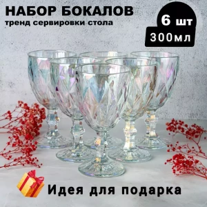 SET DE 6 PAHARE PE PICIOR 300 ML 6 BUC (035AB)