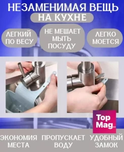 Organizator flexibil din silicon pentru bureti si lavete (s133--4) Thumbnail 2