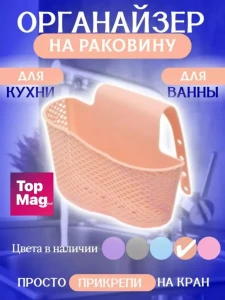 Organizator flexibil din silicon pentru burete (s133--4)
