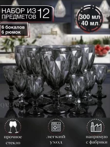 SET DE PAHARE SI RUMINI DIN STICLA GRI – 12 PIESE