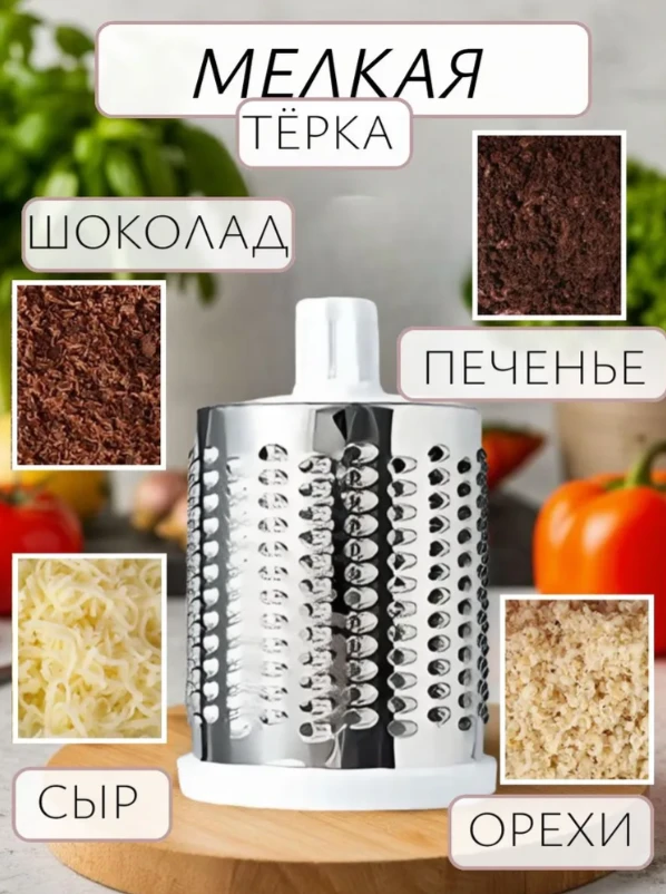 Răzătoare multifuncțională smart drum shopper – 3 lame interschimbabile, sigură și eficientă (at-1806) 3