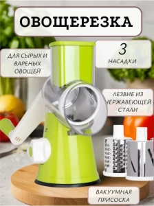 Многофункциональная тёрка smart drum shopper – 3 сменные лезвия, безопасная и эффективная (at-1806)