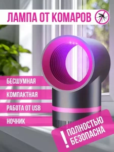 УЛОВИТЕЛЬ КОМАРОВ USB – БЕСШУМНАЯ ЛАМПА 360° С УФ-СВЕТОМ (HU1013/1013)