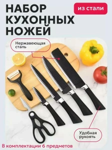 SET CADOU CUȚITE BUCĂTĂRIE DIN OȚEL INOXIDABIL (627919)