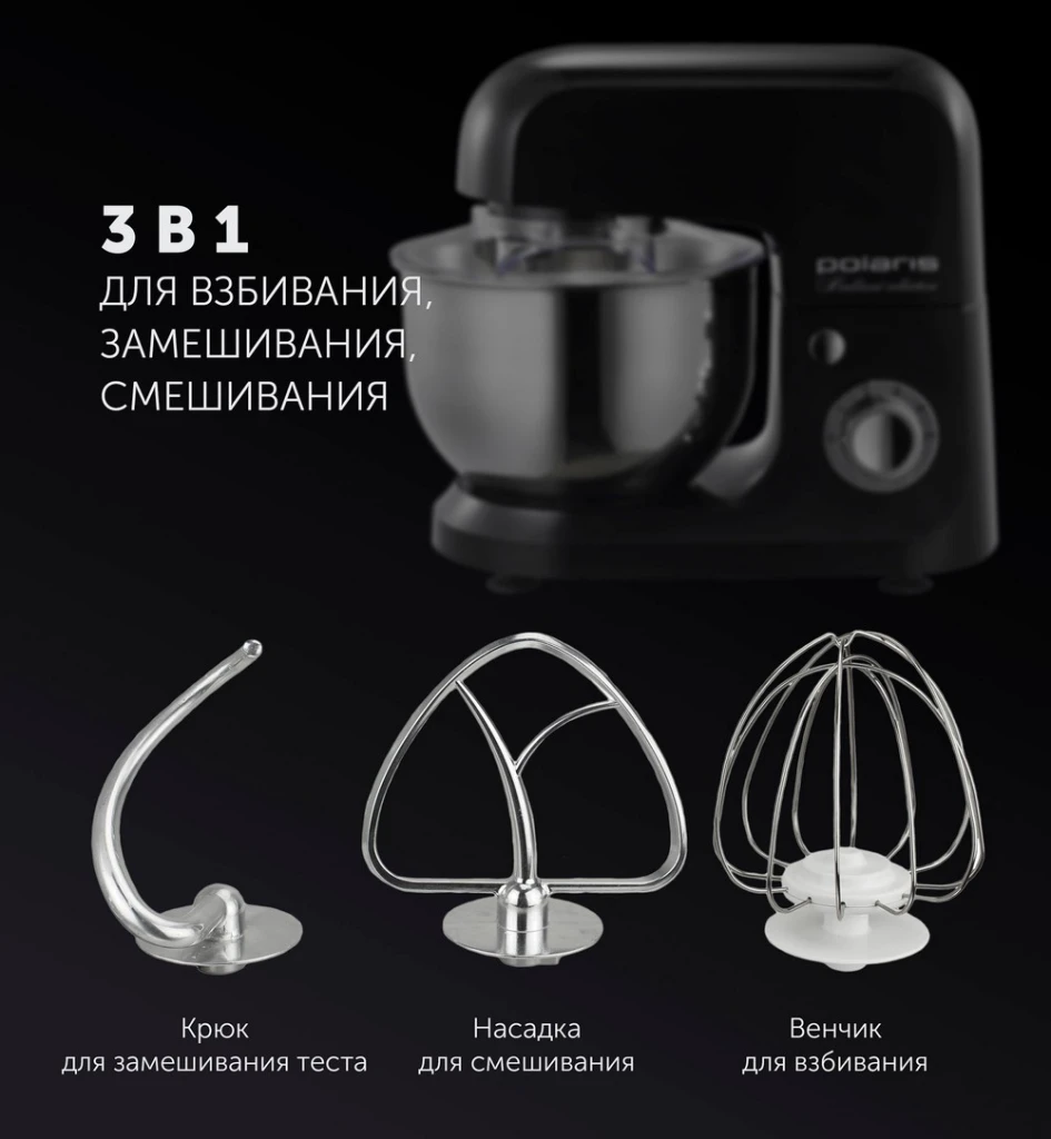 Кухонный комбайн polaris pkm1002, чёрный 15