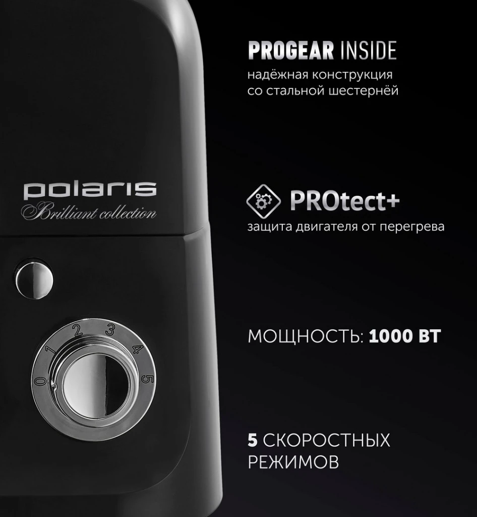 Кухонный комбайн polaris pkm1002, чёрный 11