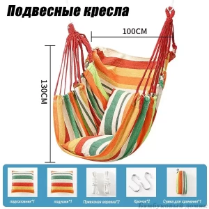 HAMAC CU DUNGI ORANJ, VERDE, ROȘU (BX2527)