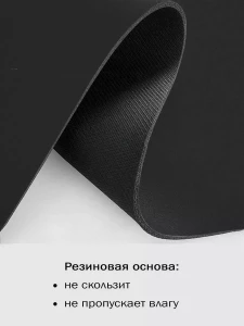 ВПИТЫВАЮЩИЙ НАНО-КОВРИК 50×60 СМ ДЛЯ ПОСУДЫ (BX2506)