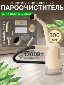 APARAT DE CURATARE CU ABURI MULTIFUNCTIONAL (YCZQ-001)