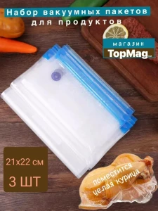 PUNGI ALIMENTARE VIDATE CU SUPAPA – REUTILIZABILE ZIP LOCK 21*22 CM (XK211)