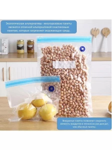 ВАКУУМНЫЕ ПИЩЕВЫЕ ПАКЕТЫ С КЛАПАНОМ – ZIP ЛОК, МНОГОРАЗОВЫЕ 26*28 CM (XK212)