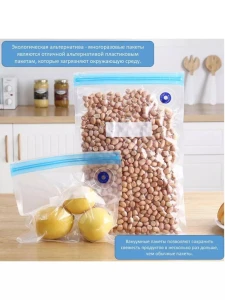 Вакуумные пищевые пакеты с клапаном – zip лок, многоразовые 26*28 cm (xk212) Thumbnail 3