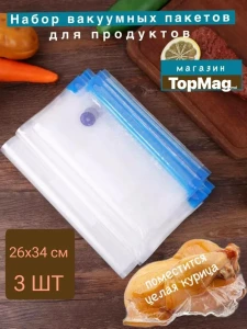 PUNGI ALIMENTARE VIDATE CU SUPAPA – REUTILIZABILE ZIP LOCK 26*34 CM (XK213)