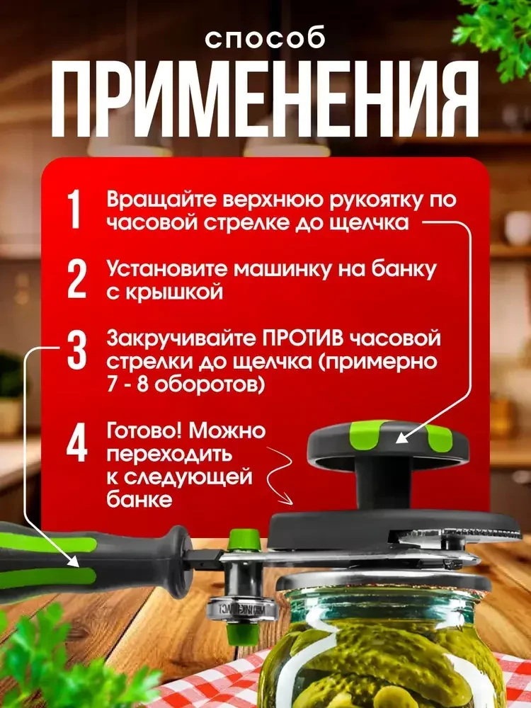 Закаточная машинка-автомат (at1953) 2
