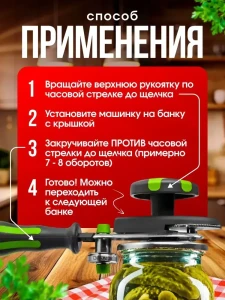 Закаточная машинка-автомат (at1953) Thumbnail 2