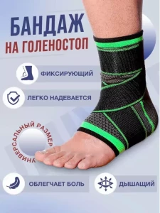 BANDAJ GLEZNĂ SPORT 360° (S217--26)