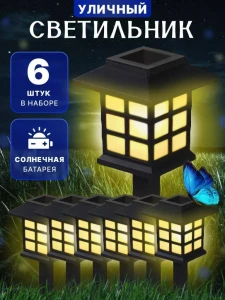 Lampă solară de exterior tip casuță set 6 bucăți (120834-1)