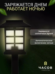 Садовый светильник-домик набор из 6 шт (120834-1) Thumbnail 2
