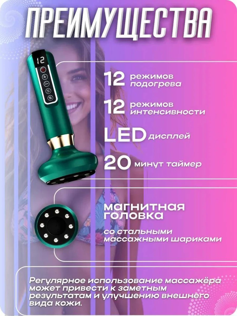 Вакуумный антицеллюлитный массажер (s217--14) 2