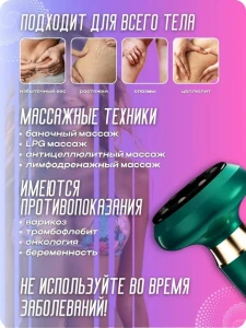 Вакуумный антицеллюлитный массажер (s217--14) Thumbnail 4