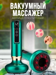 MASAJER VACUUM ANTICELULITIC (S217--14)