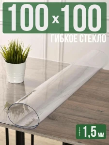 ДЕКОРАТИВНАЯ ПЛЁНКА ПРОЗРАЧНАЯ ИЗ ПВК „ЖИДКОЕ СТЕКЛО” 100x100 СМ