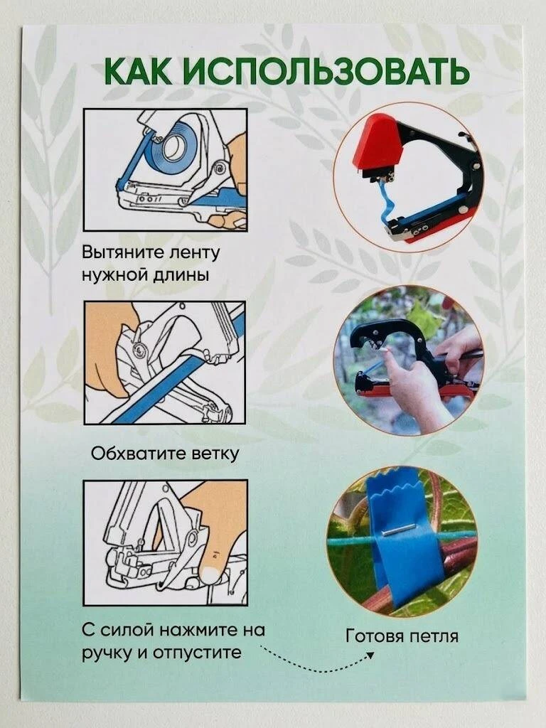 Bandă pentru legat plante (m18-173) 3