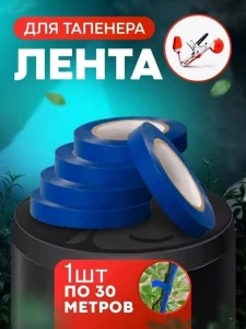 Bandă pentru legat plante (m18-173) Thumbnail 2