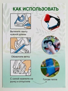 Bandă pentru legat plante (m18-173) Thumbnail 3