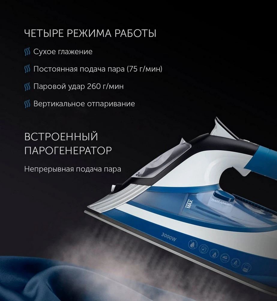 Утюг polaris pir3033, 3000вт, синий 7