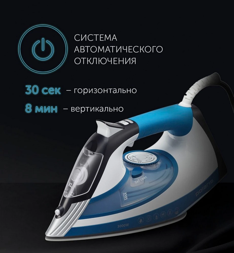 Утюг polaris pir3033, 3000вт, синий 15