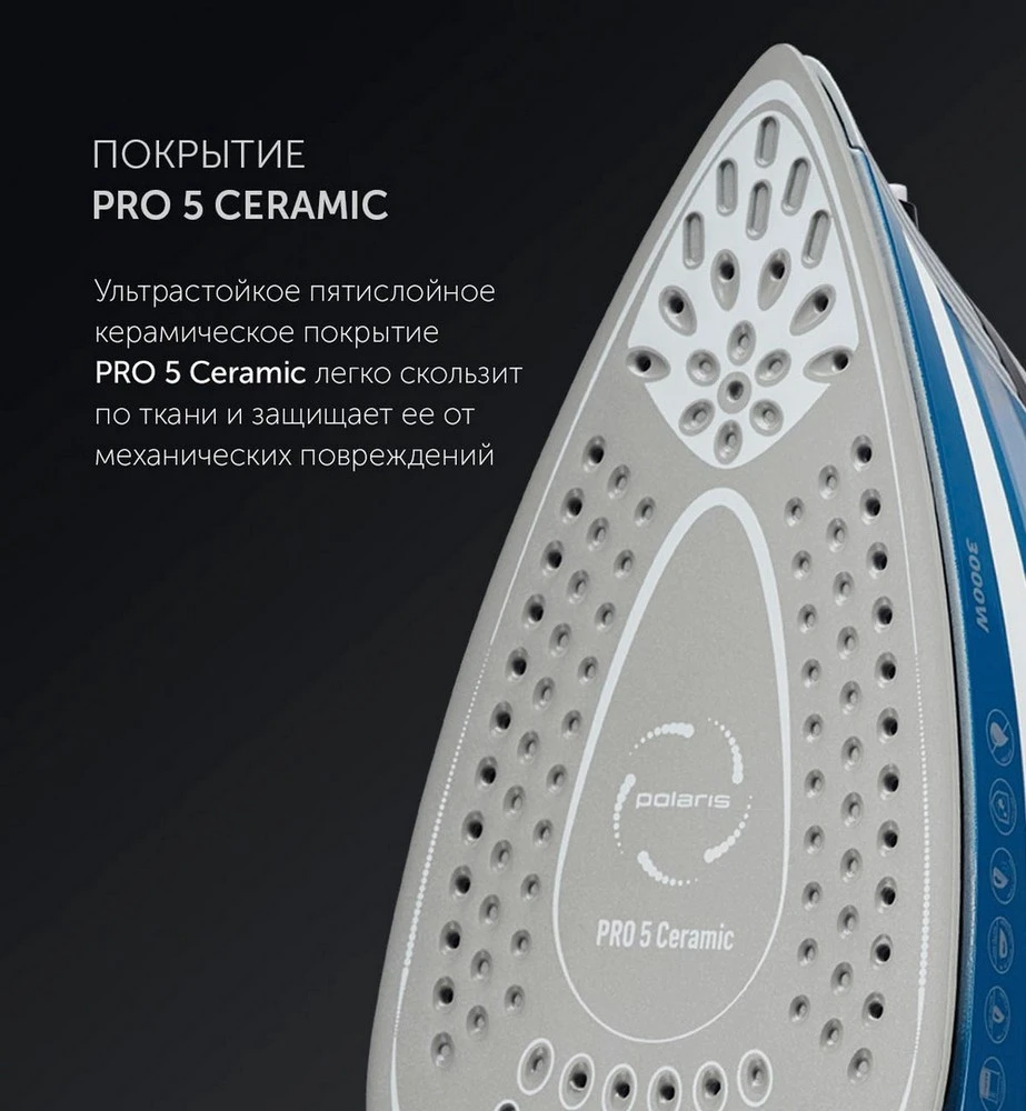 Утюг polaris pir3033, 3000вт, синий 4
