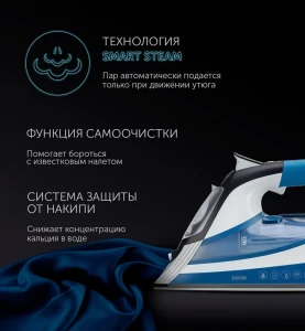 Утюг polaris pir3033, 3000вт, синий Thumbnail 14