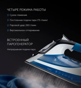 Утюг polaris pir3033, 3000вт, синий Thumbnail 7